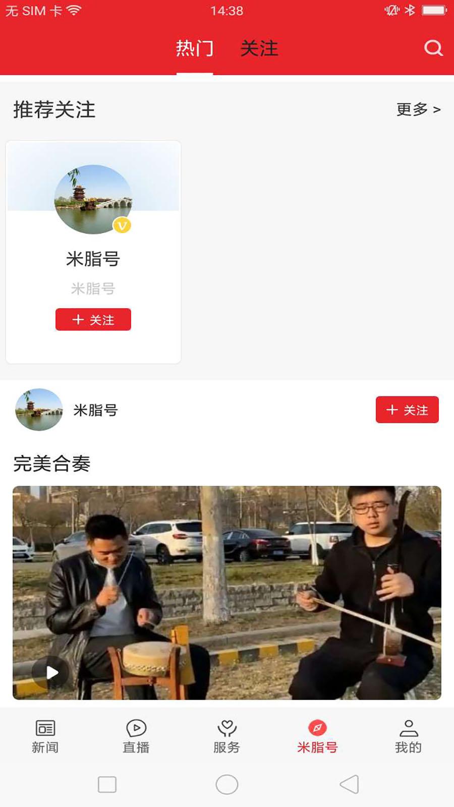 爱米脂下载介绍图