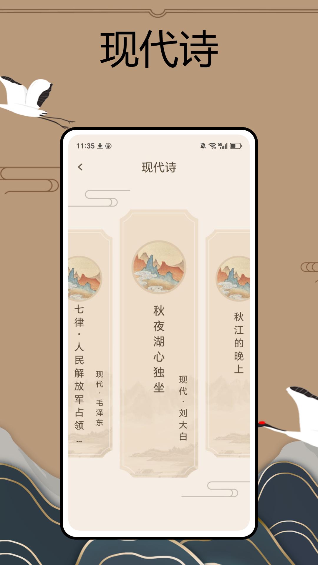 诗歌朗诵 v4.3.3