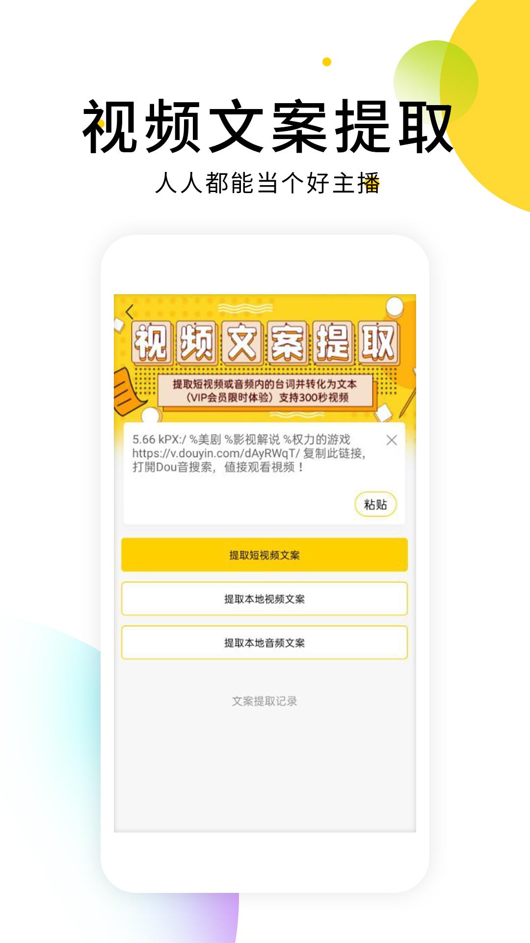 小视频无水印解析 v3.5.3
