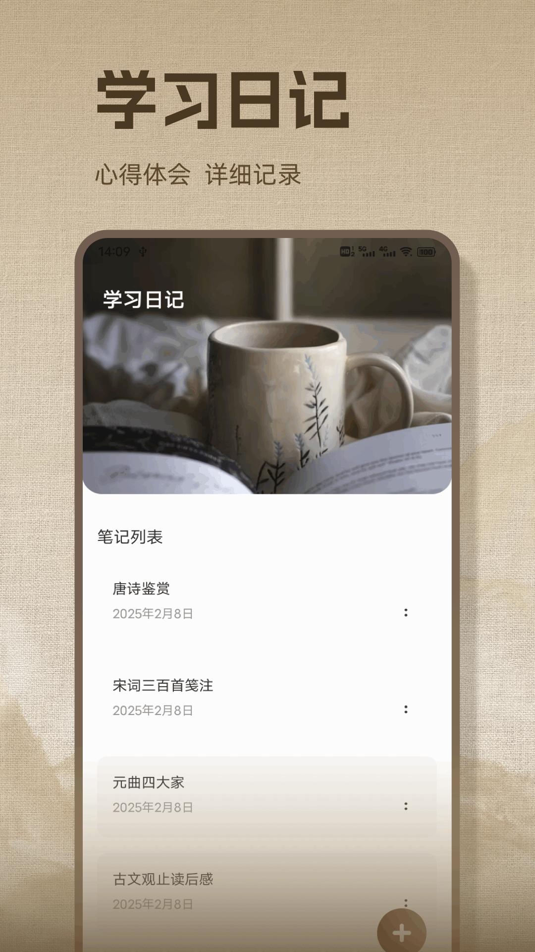 微读圣经诗歌本 v6.5.4