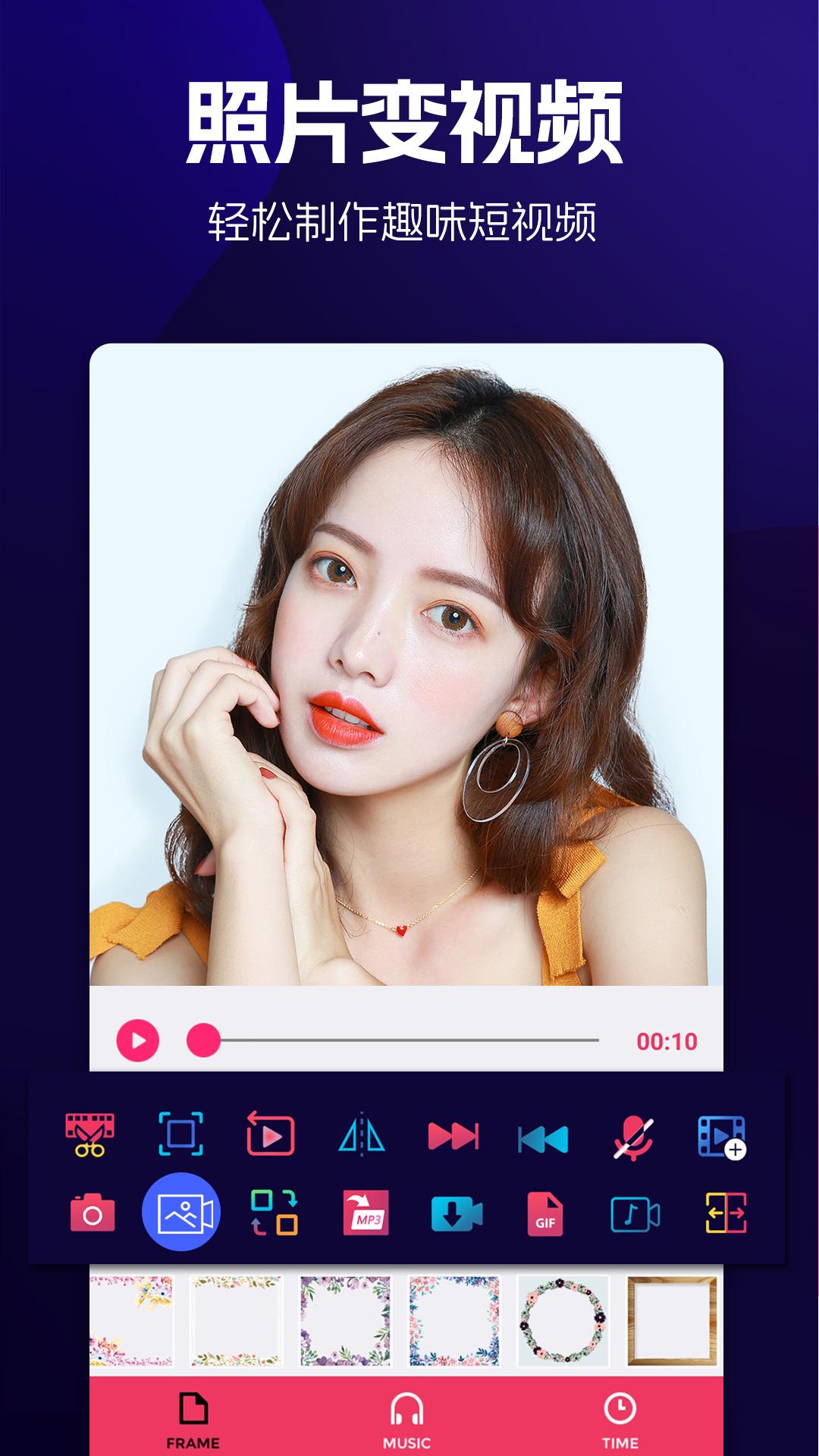 动感音乐相册 v5.2.3