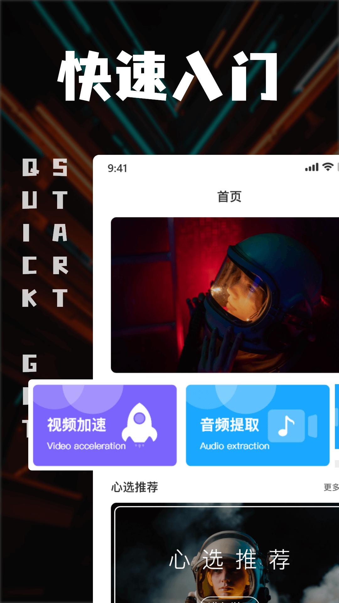 中视频剪辑 v6.2.2