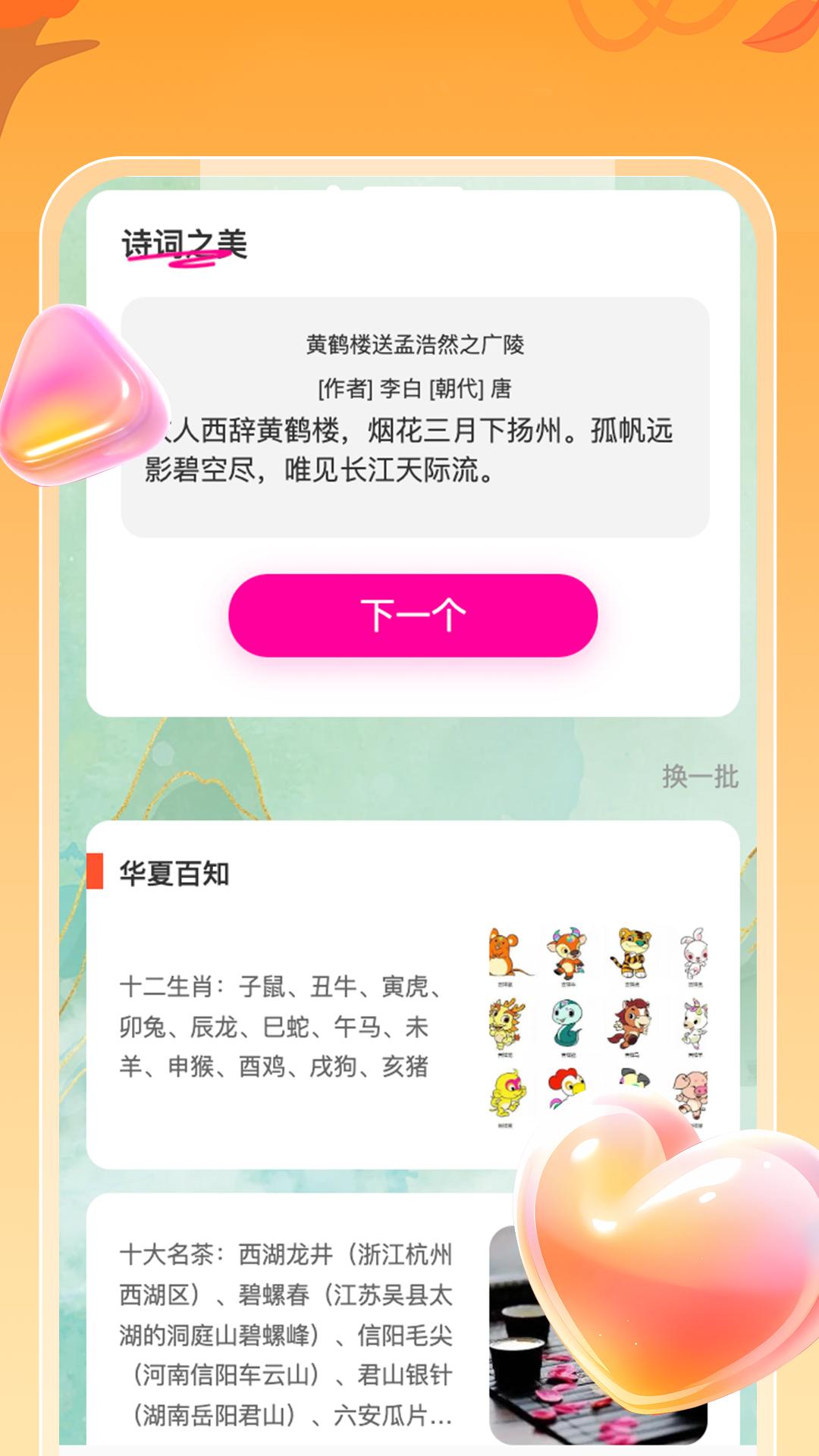 华夏汇看 v5.5.2