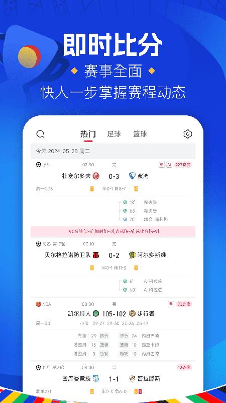 红单大师 v3.4.4