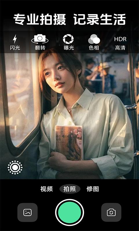 高清实况live相机 v6.2.4