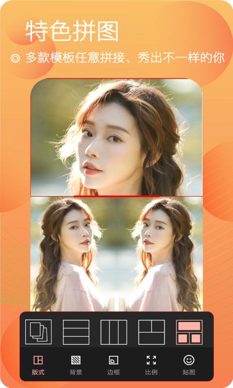 美颜自拍照相 v6.1.4