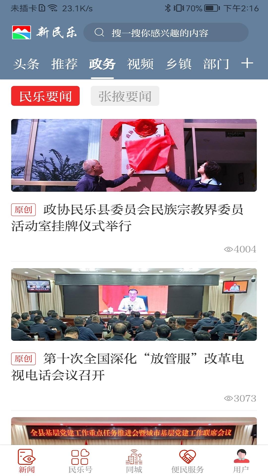 新民乐 v3.4.2