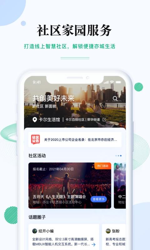 尚亦城 v4.3.3