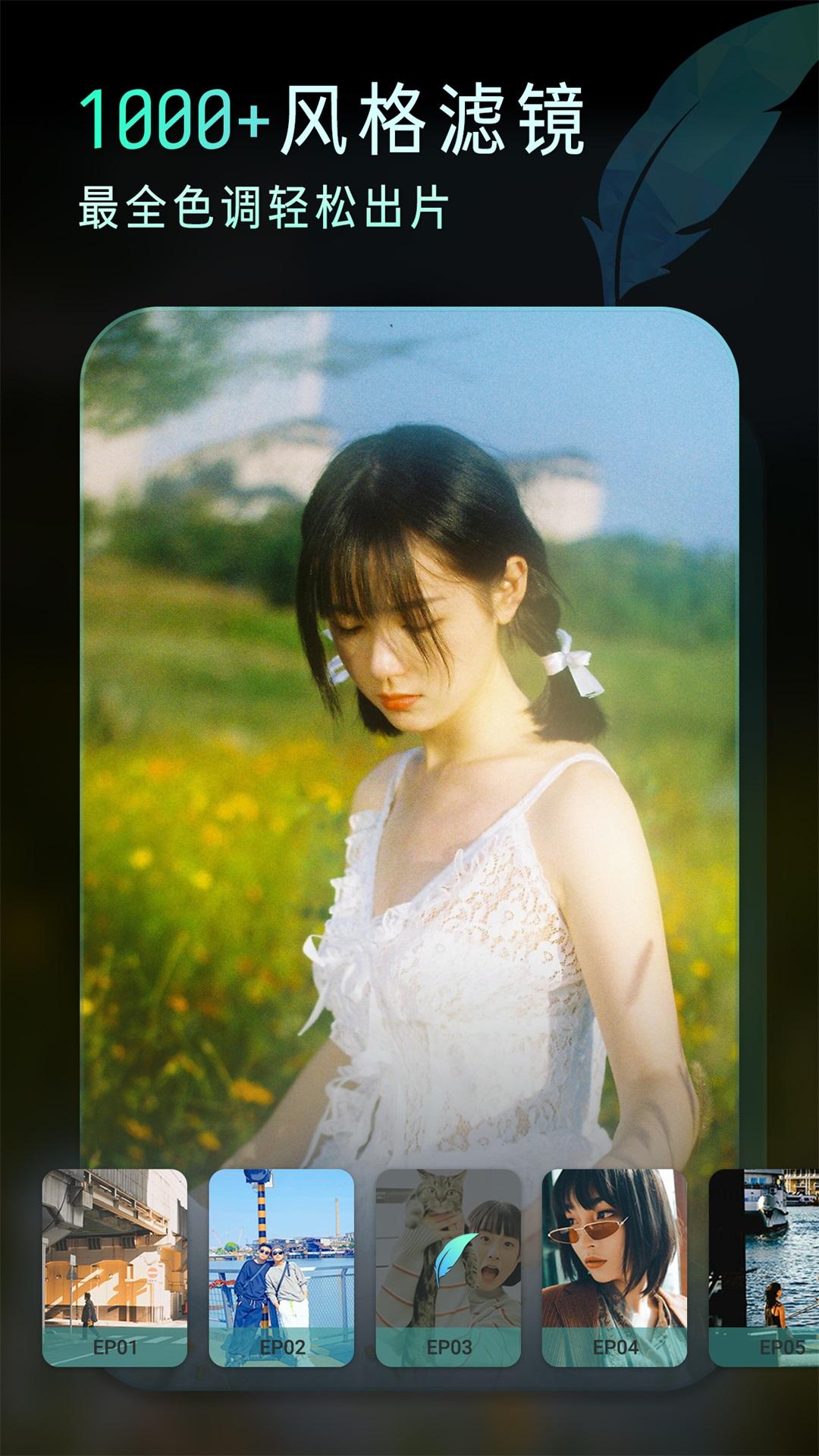 Koloro滤镜君 v3.1.4