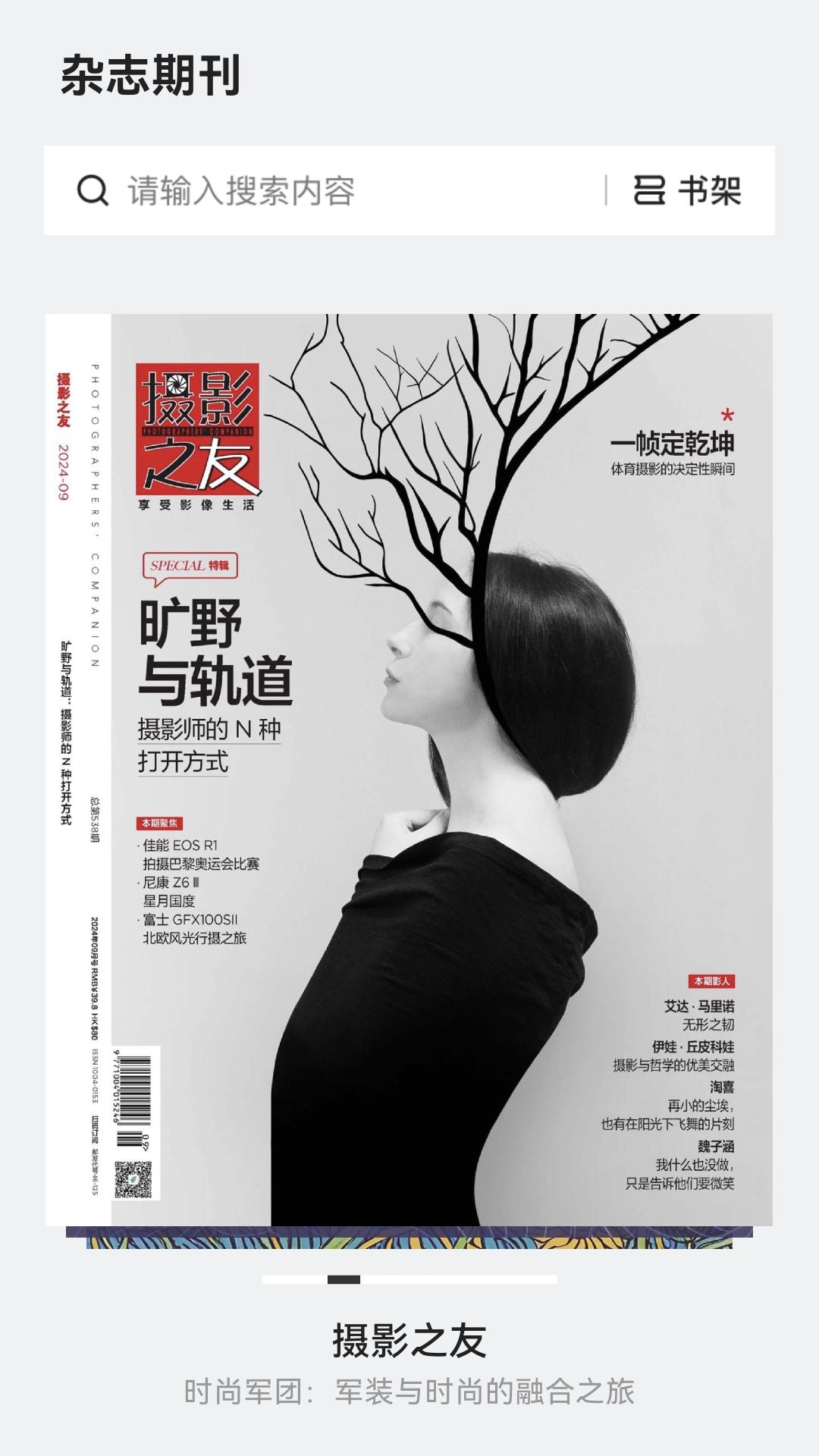 仙人掌悦读 v6.3.4