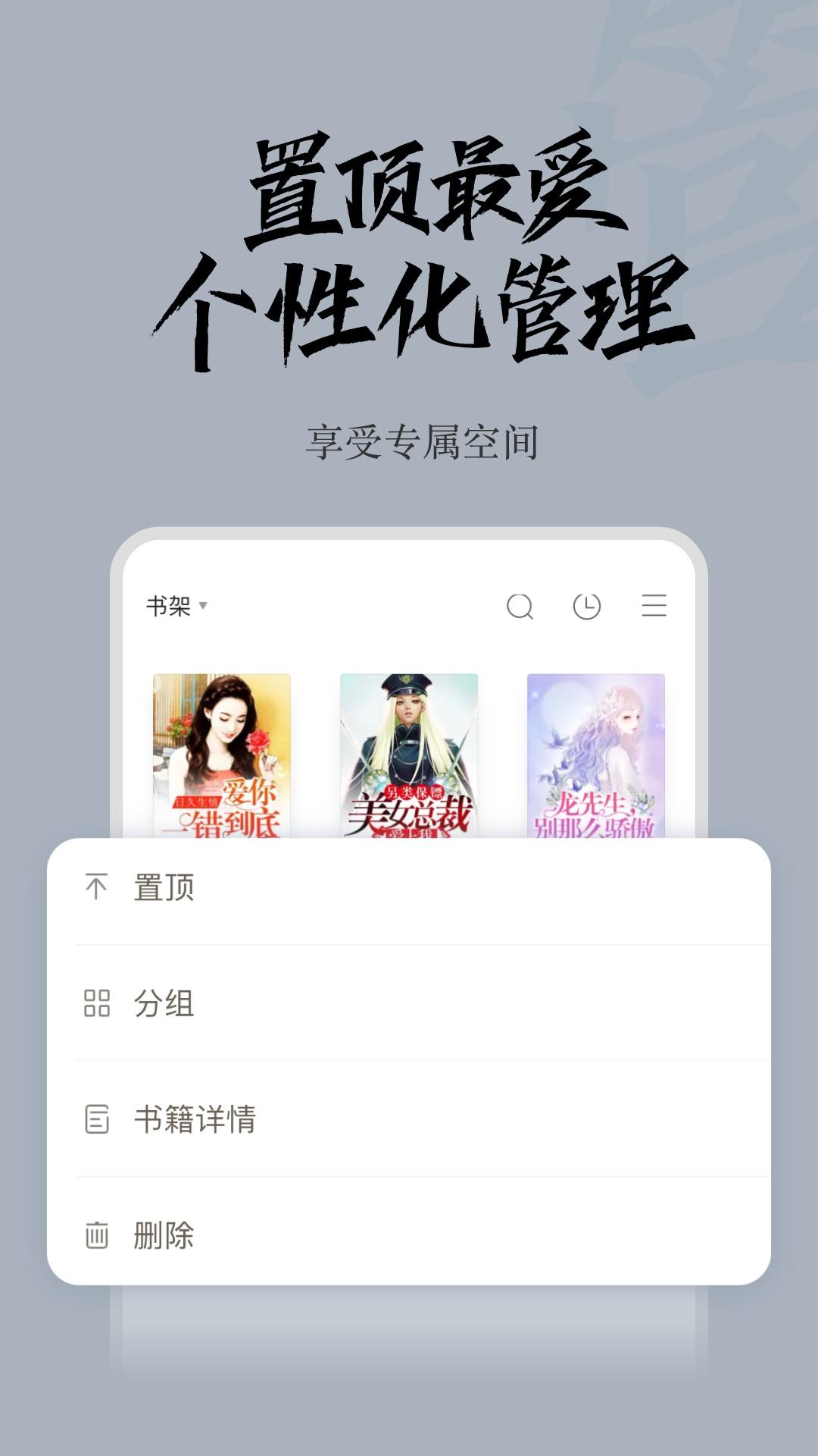 红豆小说 v6.5.4