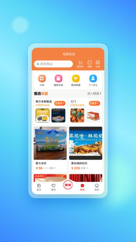 鄂尔多斯融媒 v3.4.2