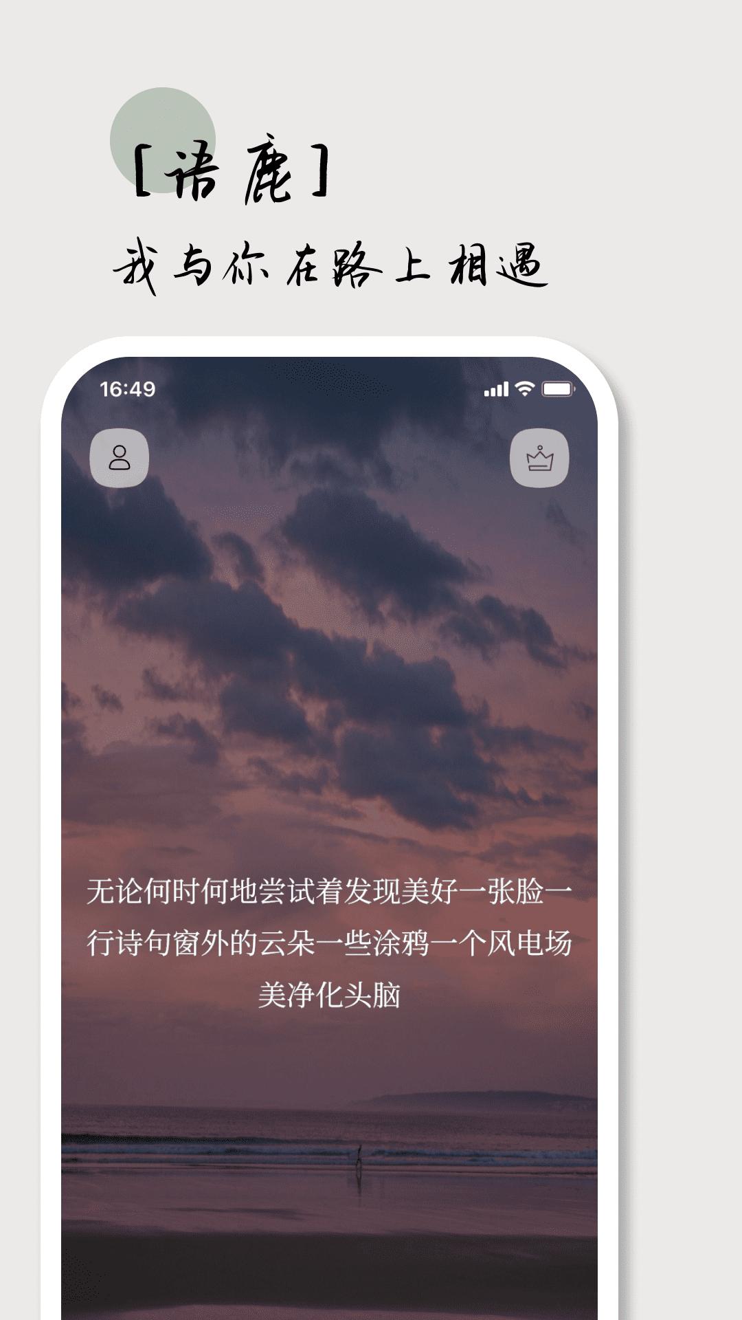 语鹿 v6.3.3