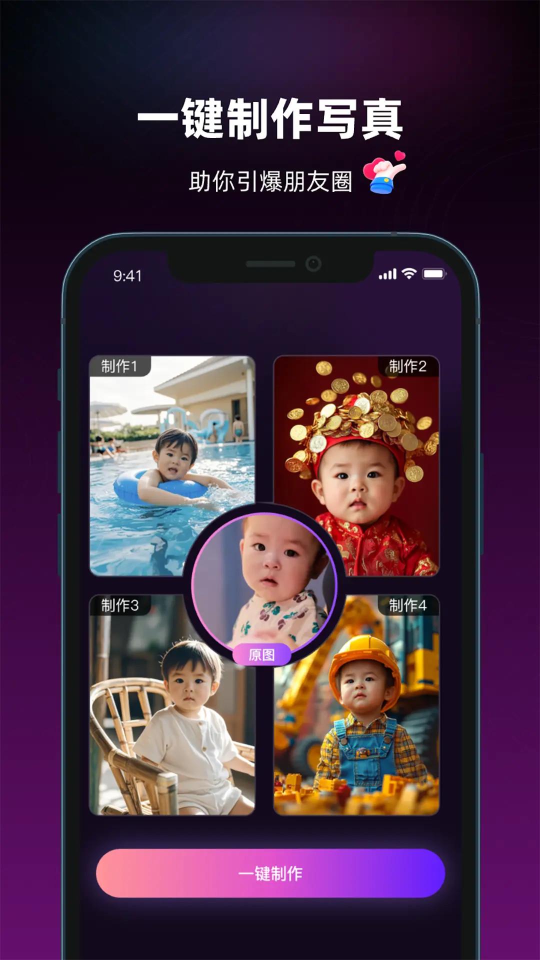 萌影相机下载介绍图