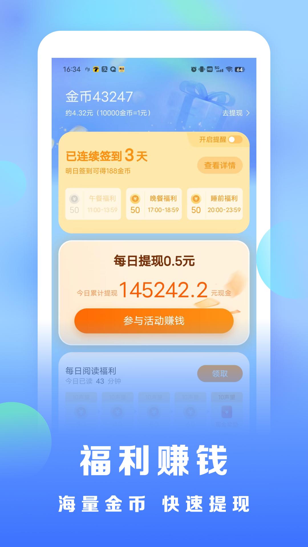 浩看小说 v4.2.3