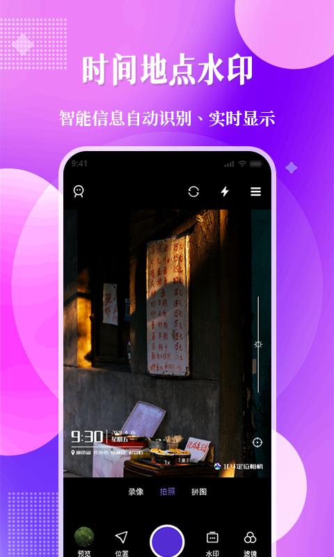 现场定位相机 v6.0.3