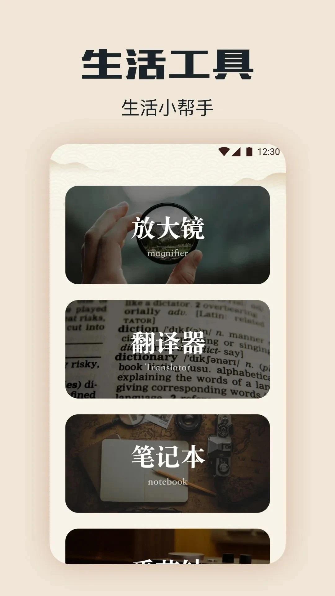 新旧约圣书 v5.5.1