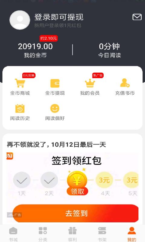 洋葱小说 v6.4.4