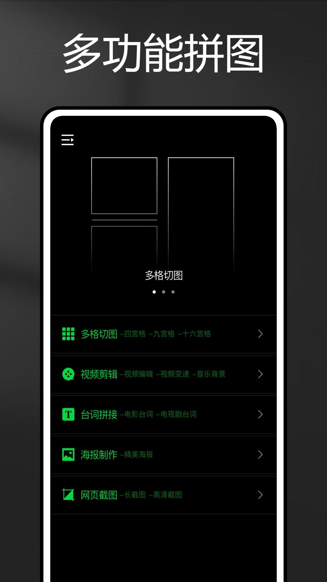 长图拼拼 v4.1.1