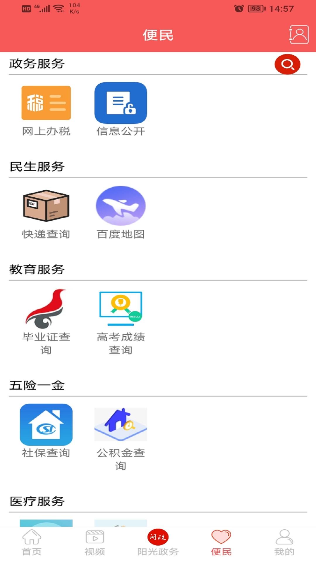 爱纳溪下载介绍图