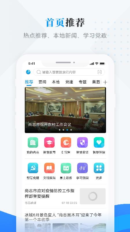 雪都尚志 v3.4.1