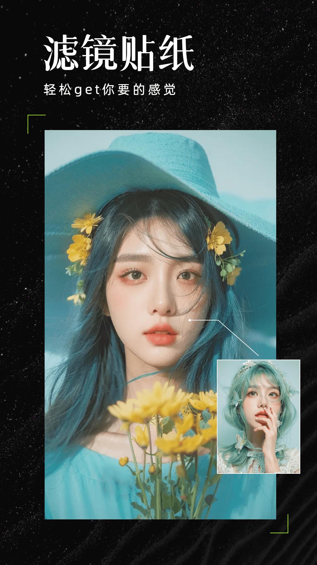 AI魔效相机 v3.0.4