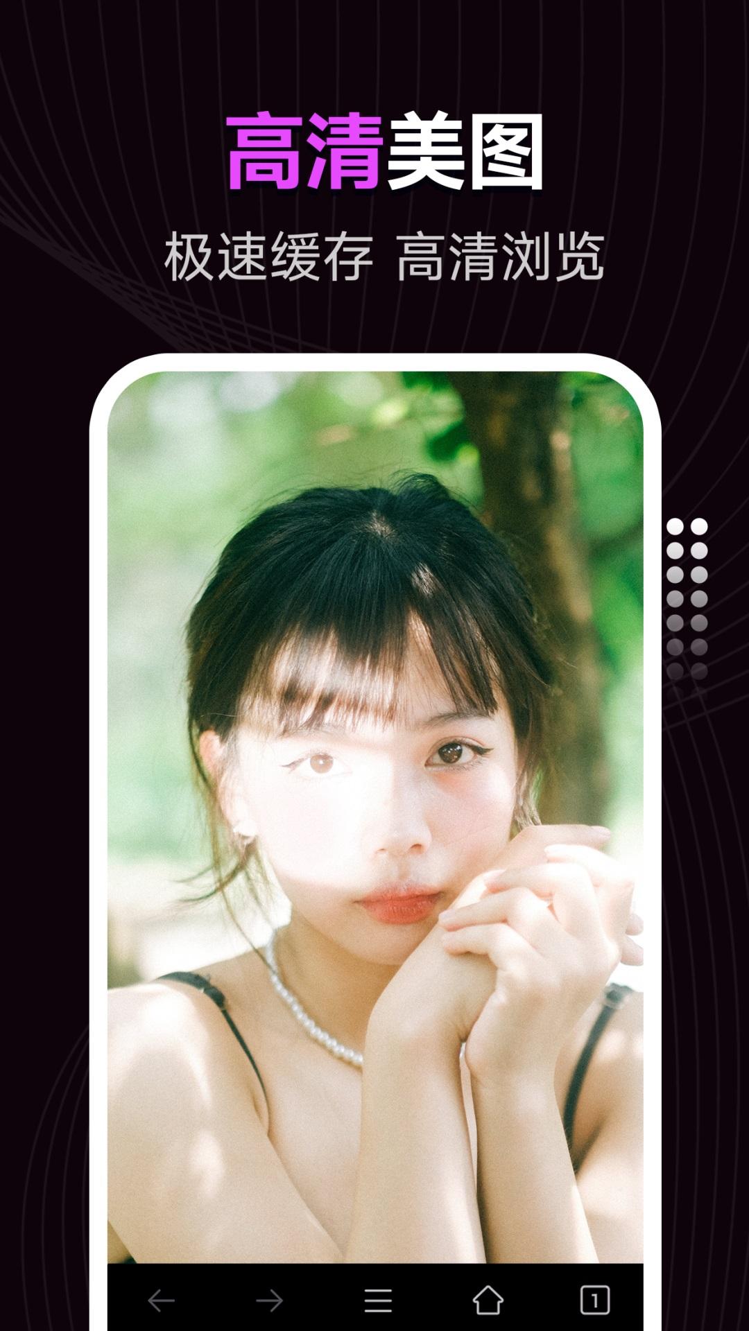 私密隐藏浏览器 v6.0.1