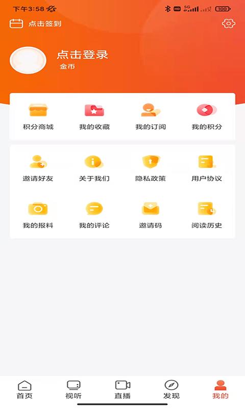 爱上邵阳 v4.2.3