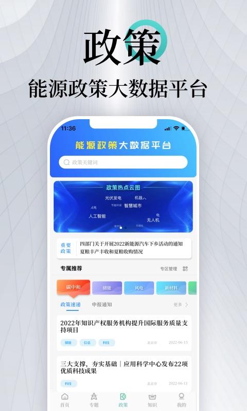 能见 v3.3.2