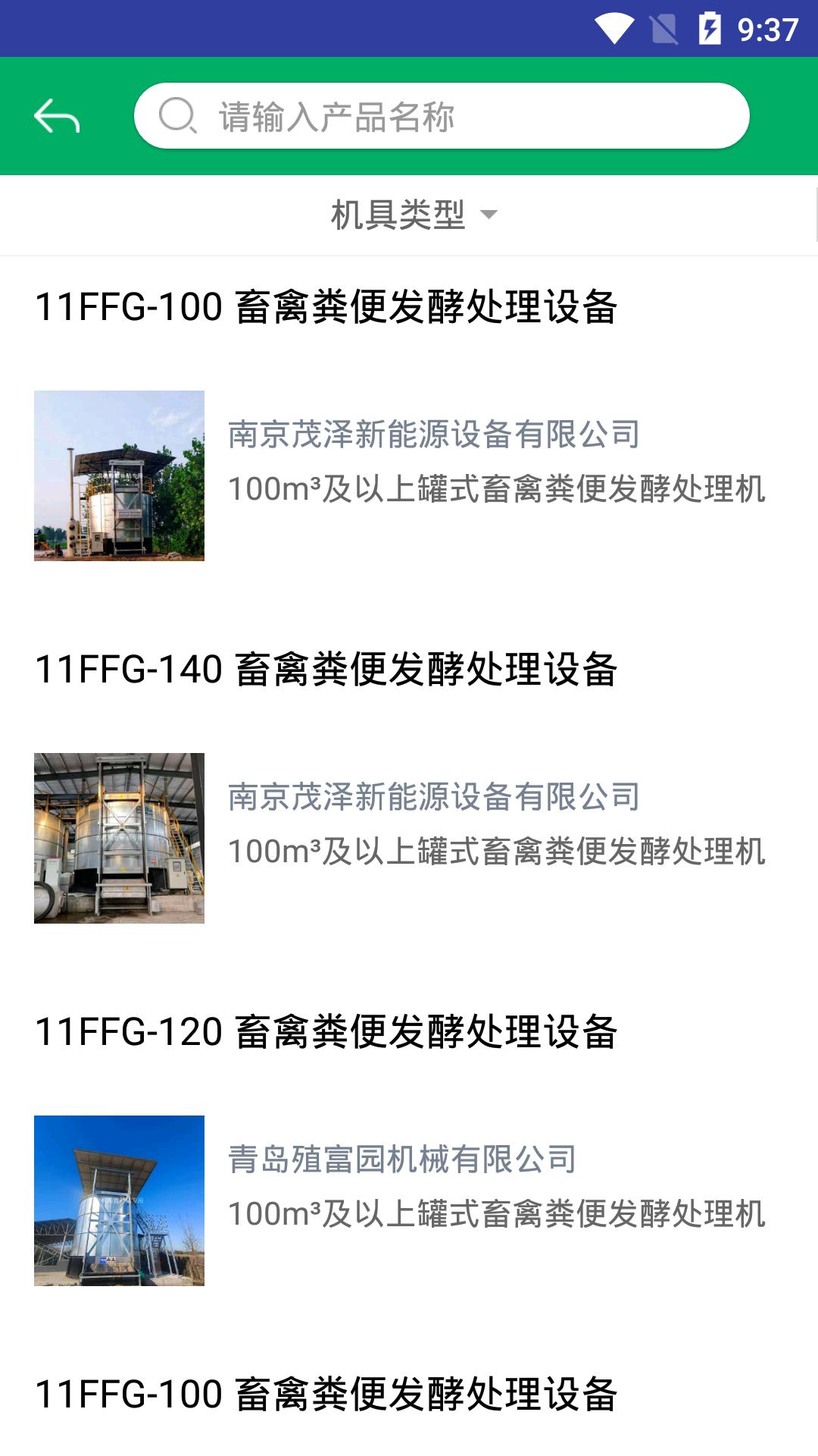 青海农机补贴 v5.2.3