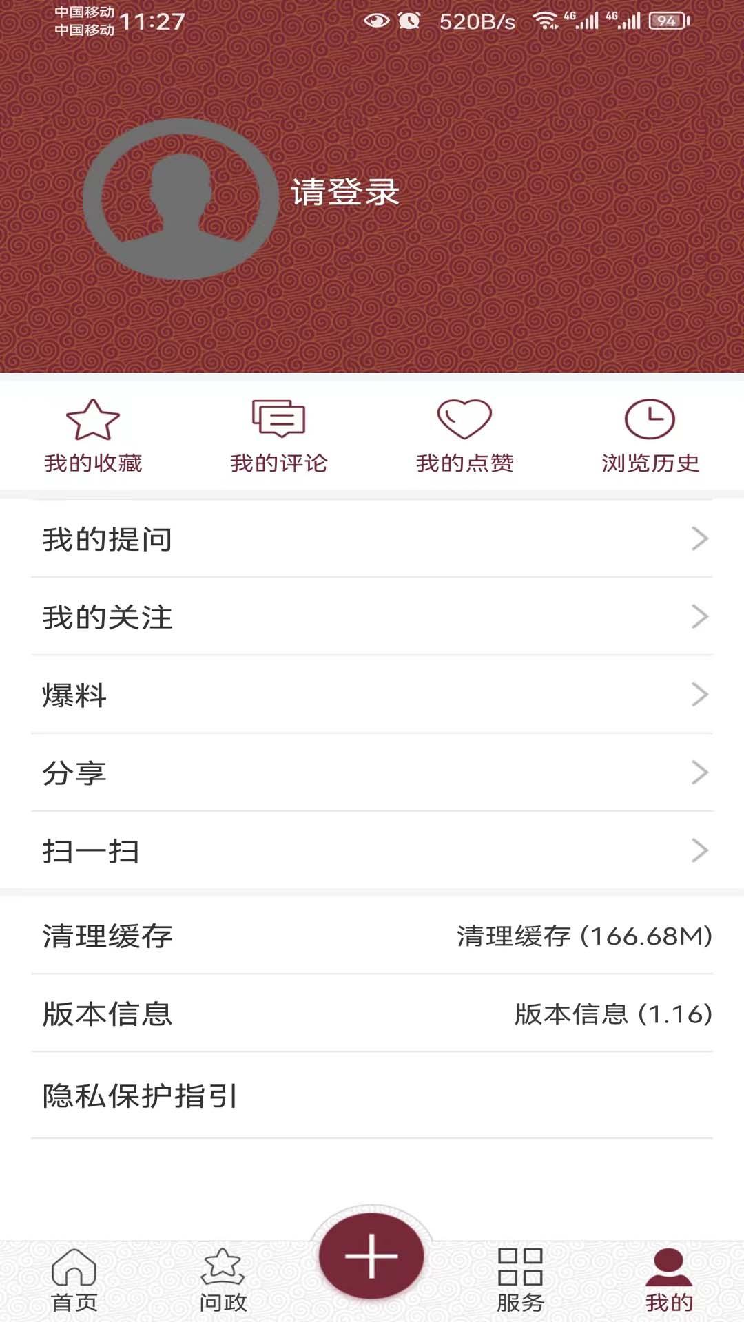 醉美马尔康 v5.4.1