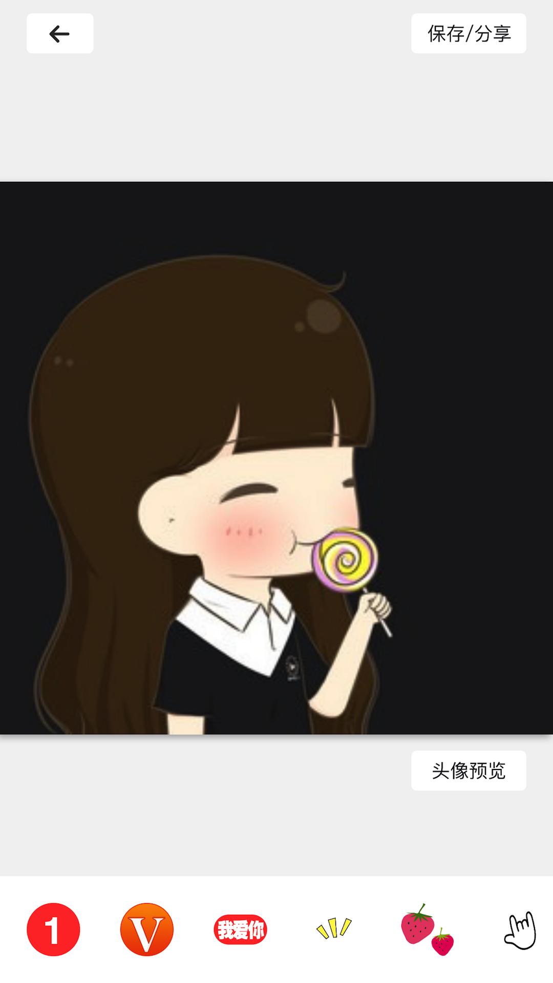 头像制作器 v5.5.1