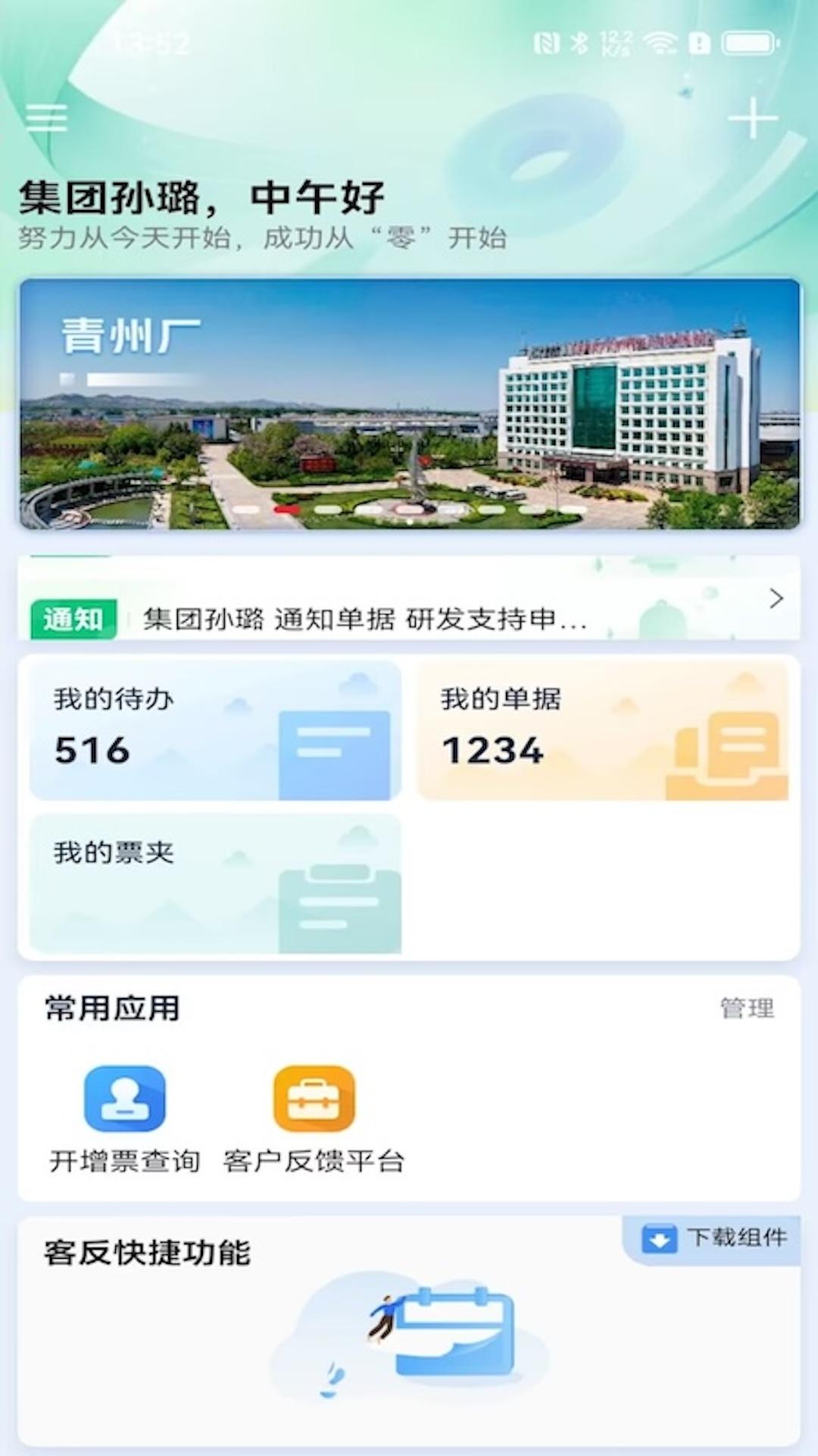 友门户下载介绍图