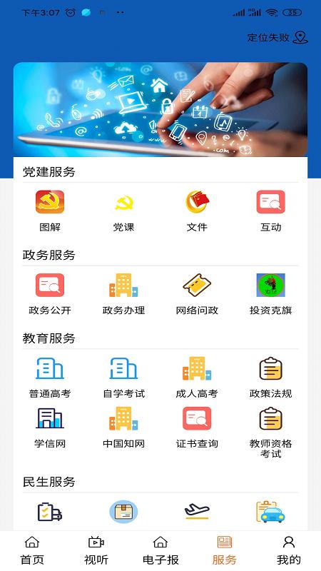 克什克腾融媒 v6.3.2