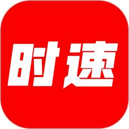 时速新闻