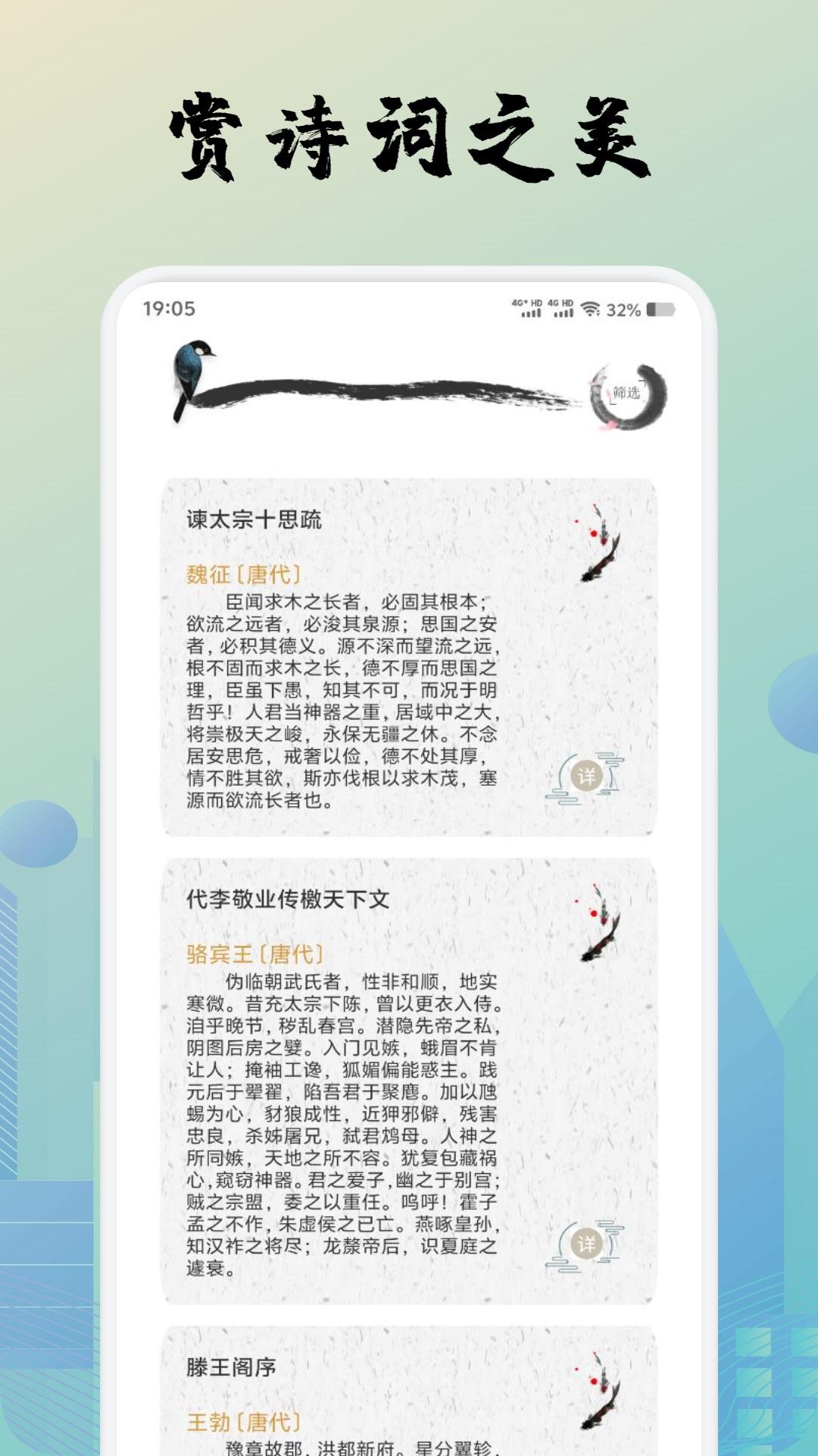 诗歌本 v6.1.3