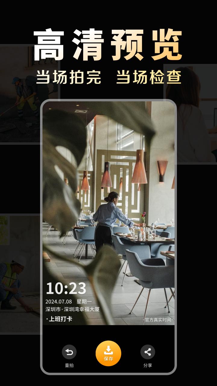 水印相机考勤定位 v6.5.3