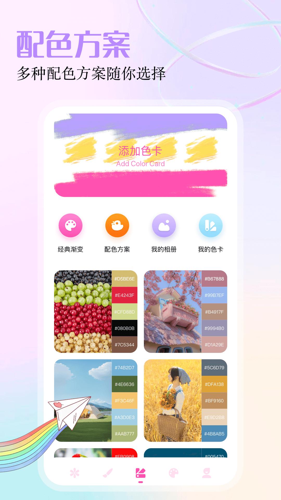 gfx工具箱 v6.5.4