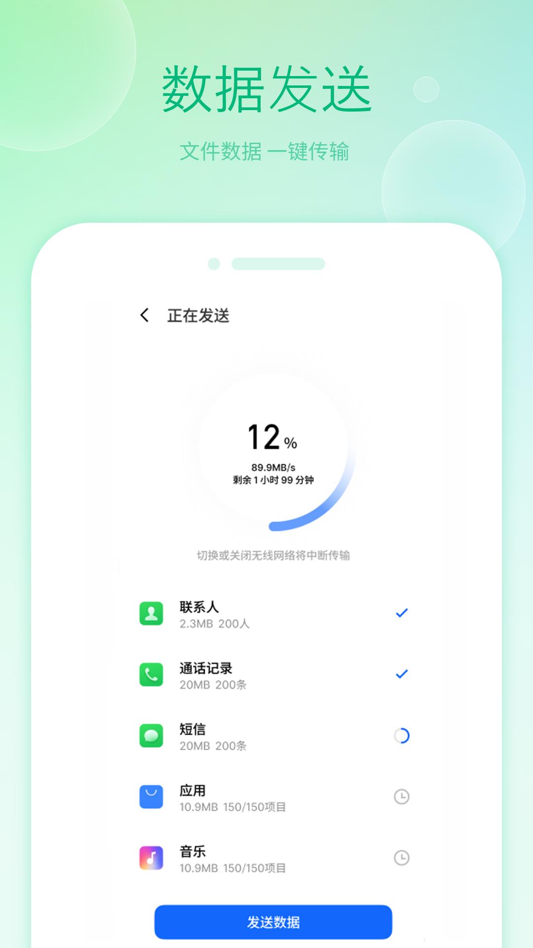 换机克隆全能 v4.4.1