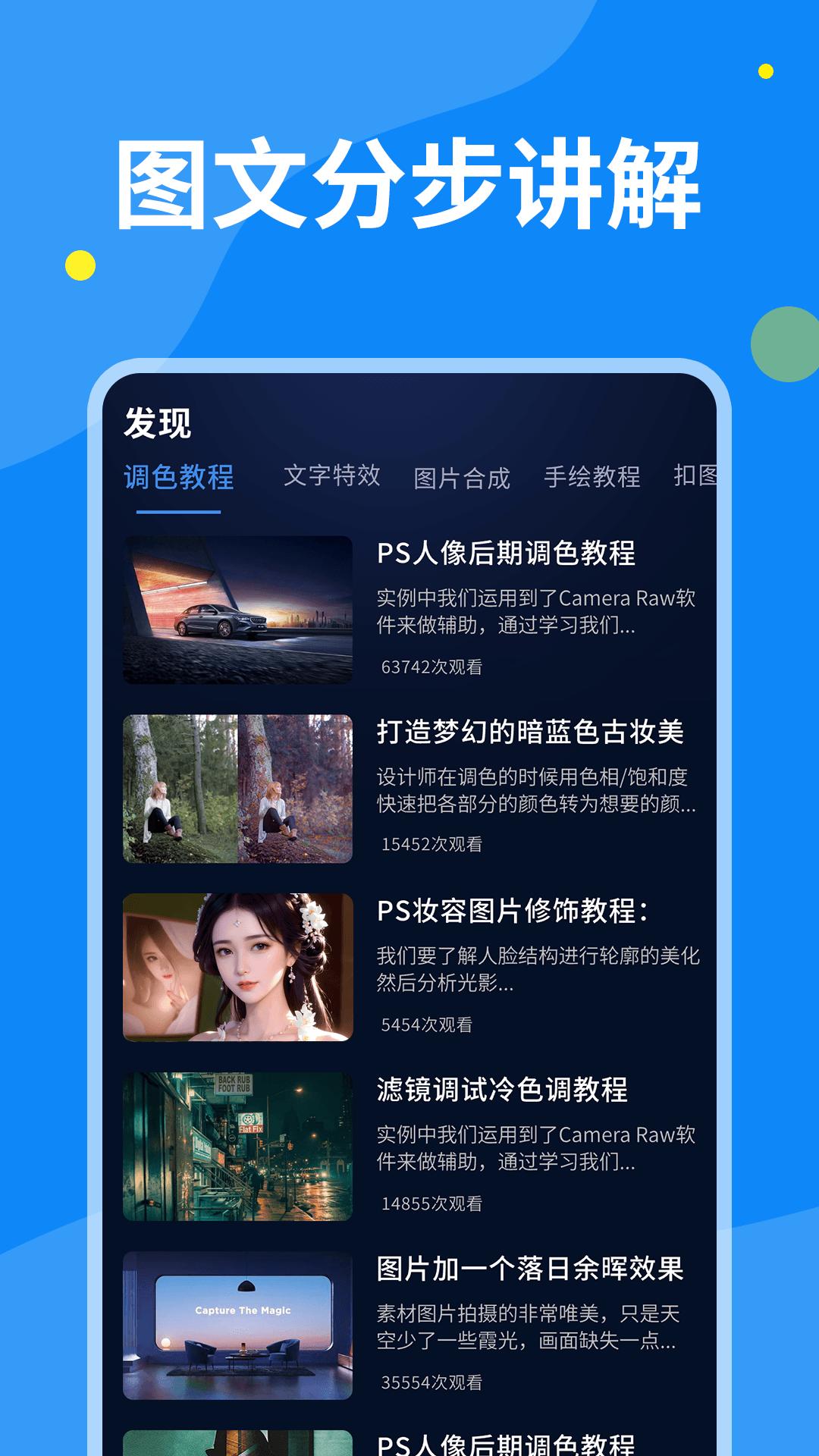 PS图片设计 v3.3.1