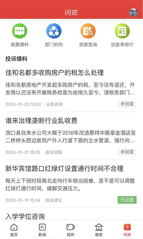 新洞口下载介绍图