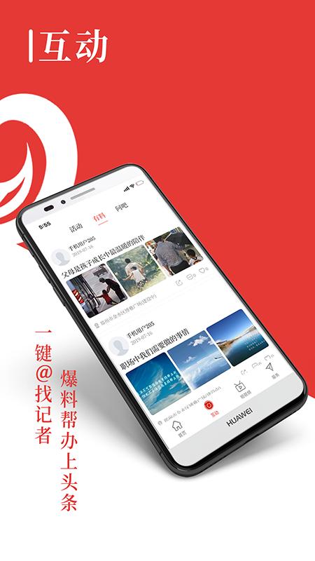 在济源 v4.0.3