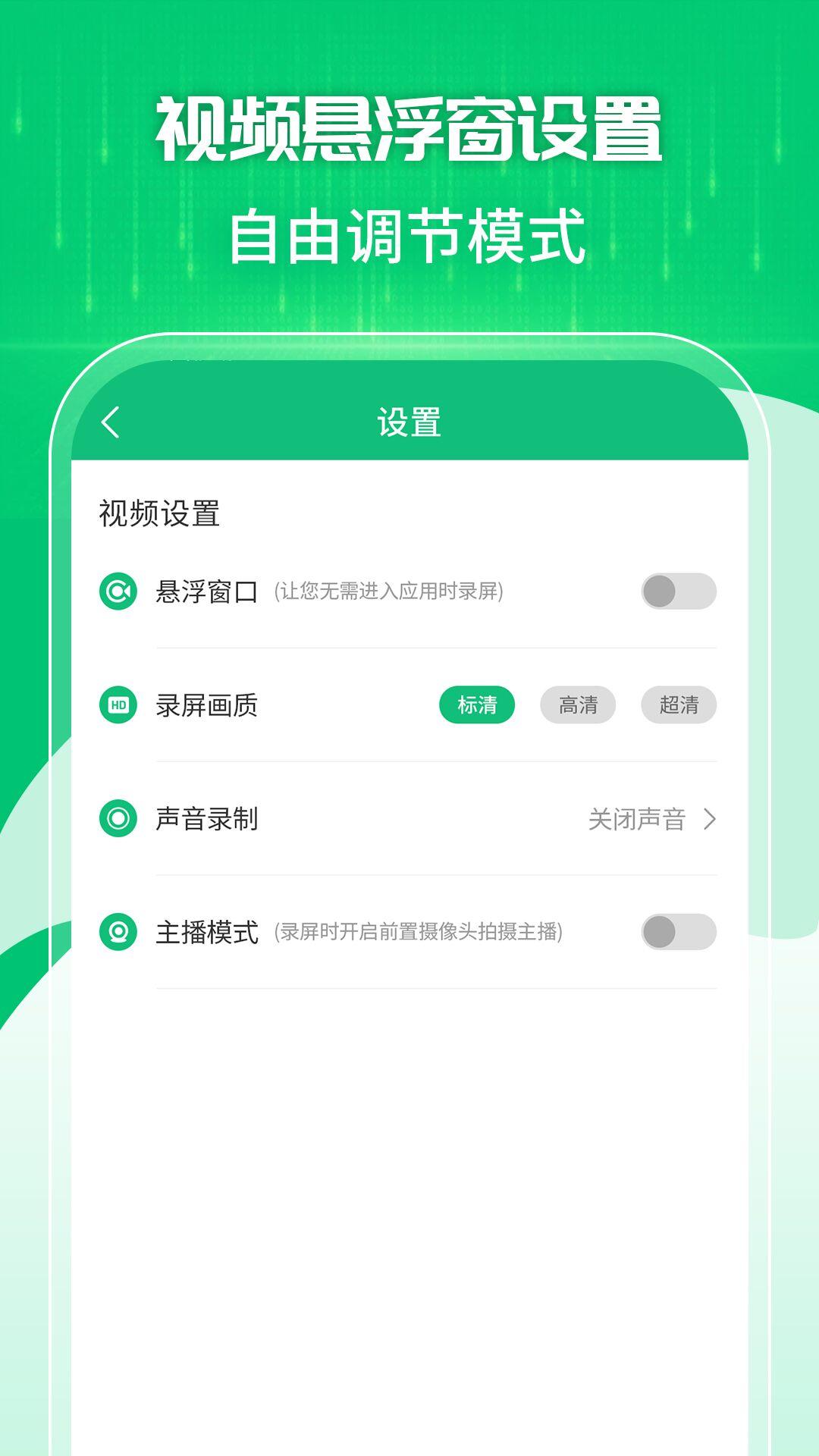 手机录屏工具下载介绍图