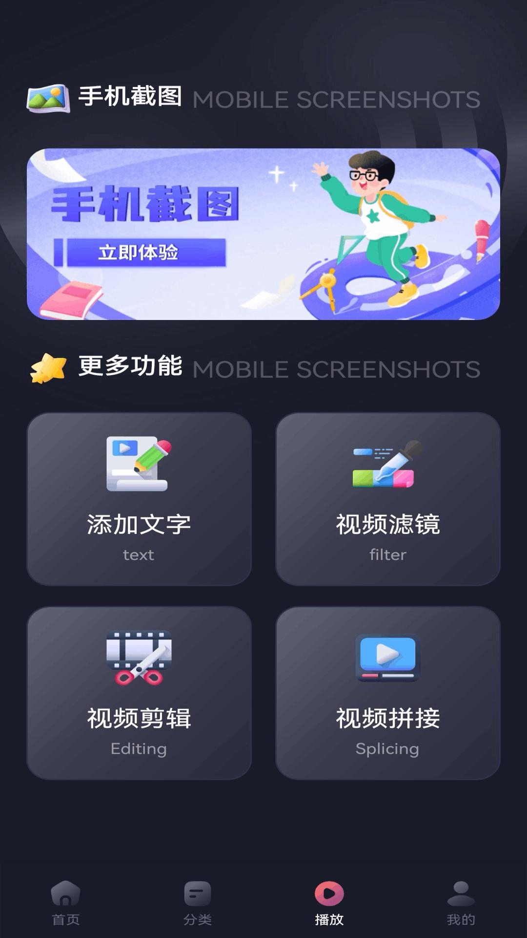 录屏助手 v3.4.3
