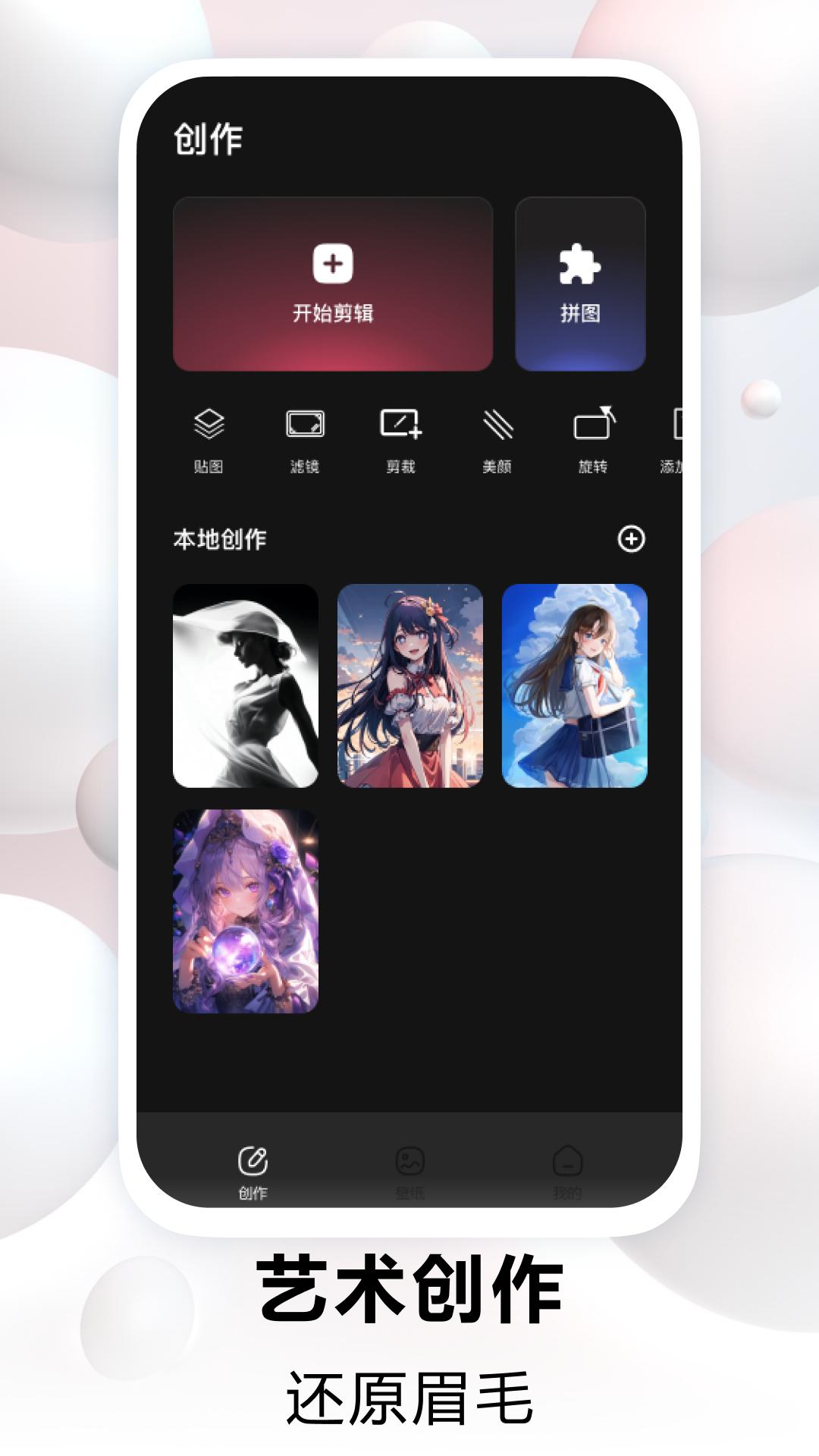 手机主题 v6.2.1