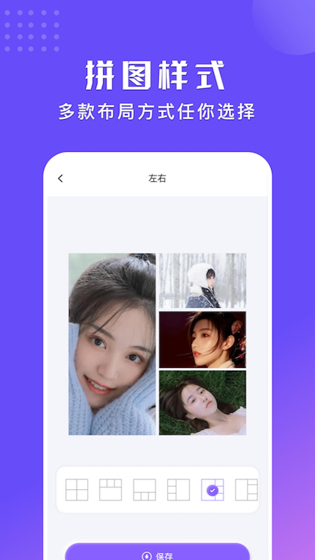 拼立得拼图 v5.3.3