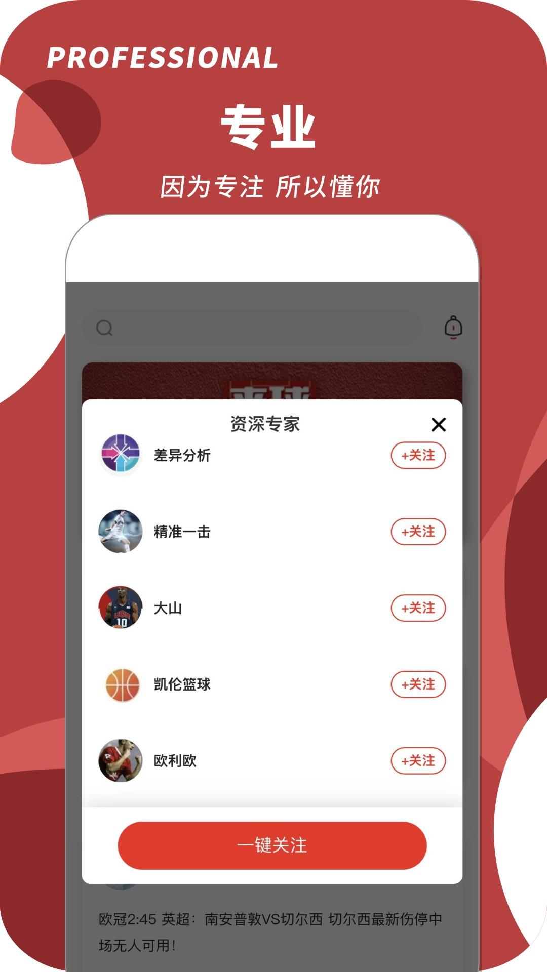 来球体育 v6.5.1