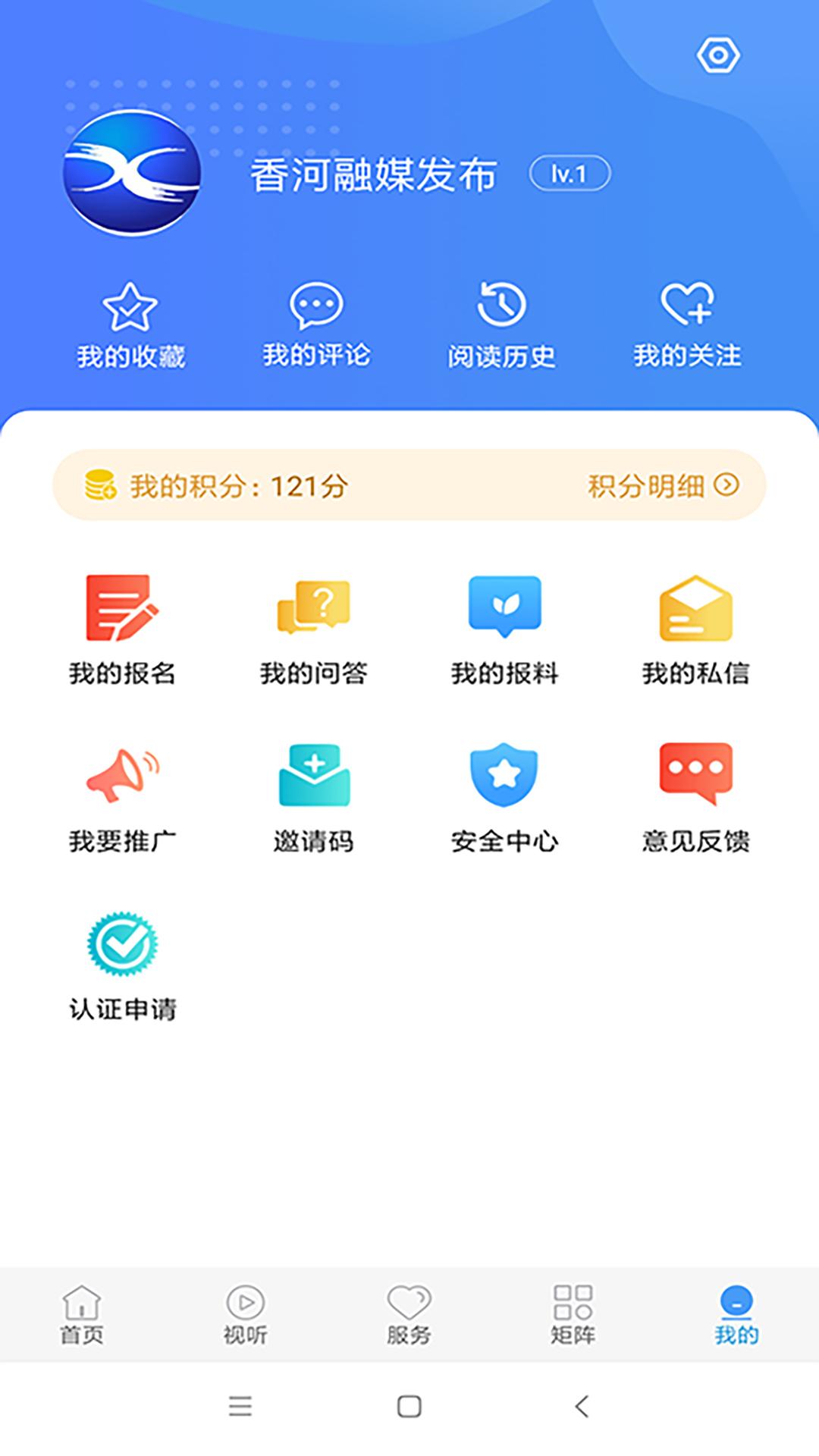 冀云香河 v4.5.3