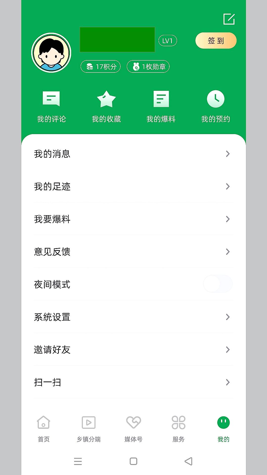 桂平融媒下载介绍图