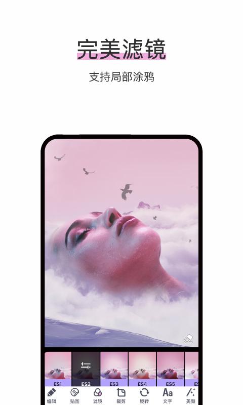 照片P图修图 v4.1.2